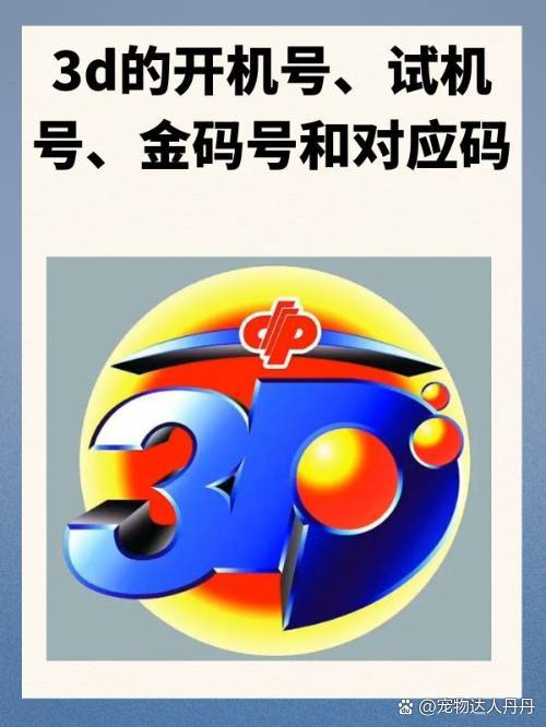 试机号金码千禧试机号金码(试机号金码千禧试机号金码牛彩网)